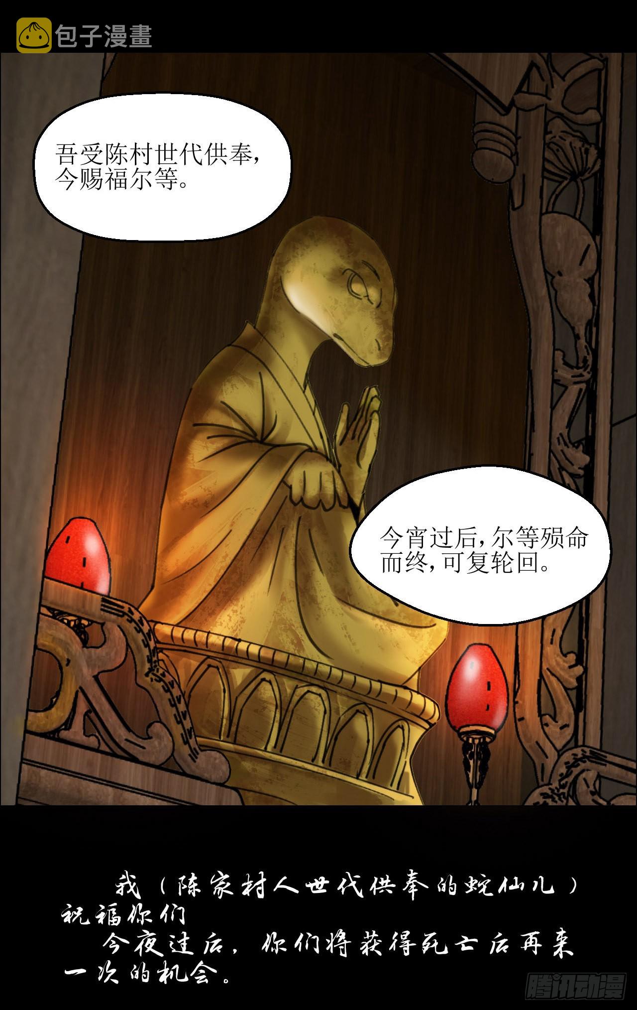00 陈村岁祀12