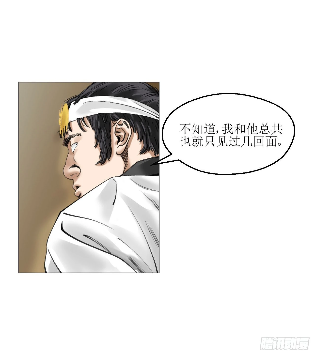18 四鬼封门39