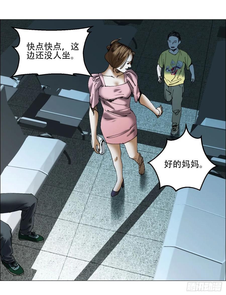 41 驱虎吞狼7