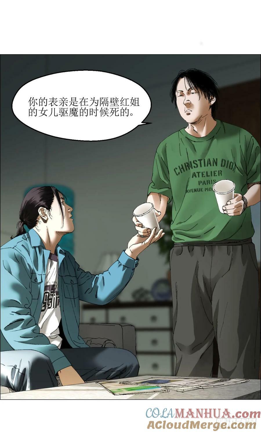 27 分工和调查45