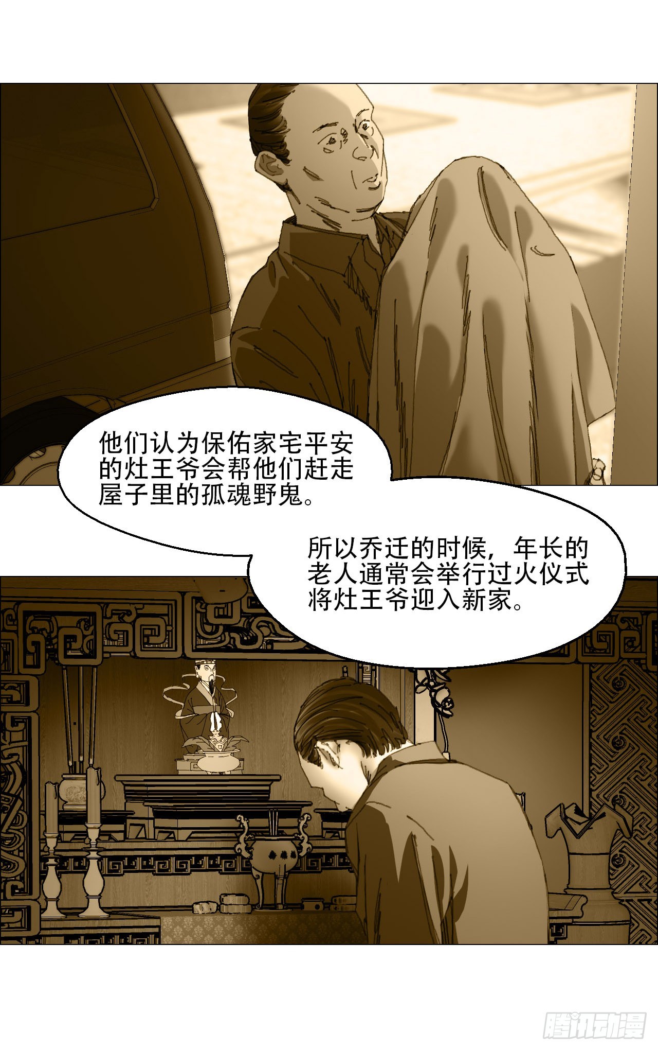 08 会合38