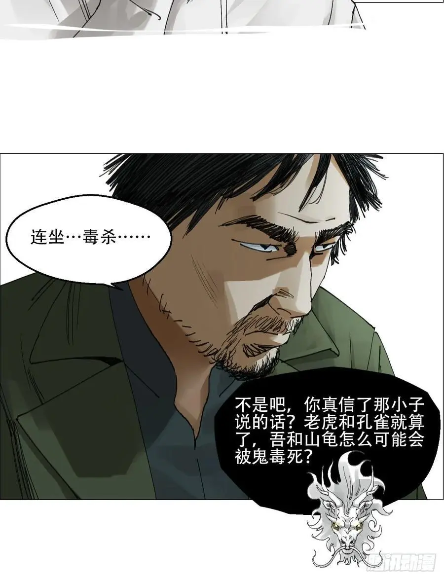 51 二周目21
