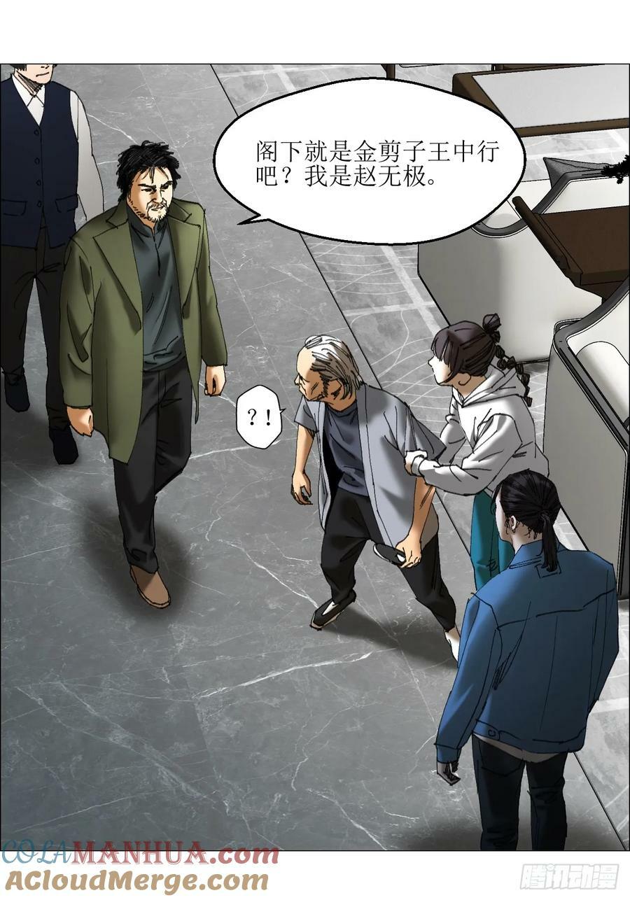 38 正道高手18