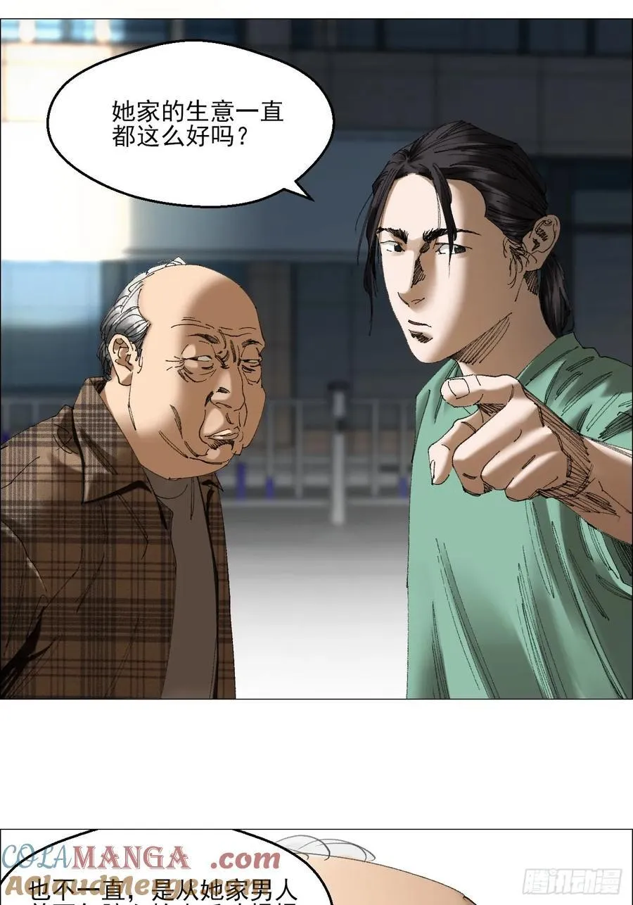 70 苍白之人32