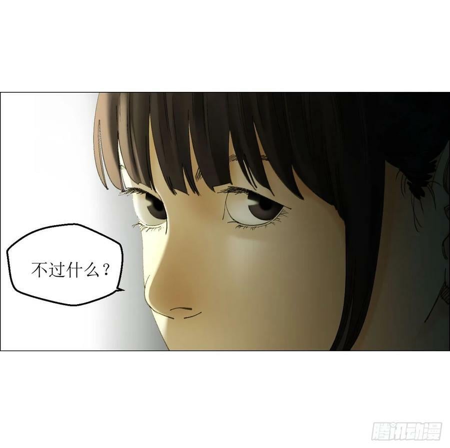 22 村长的命令13