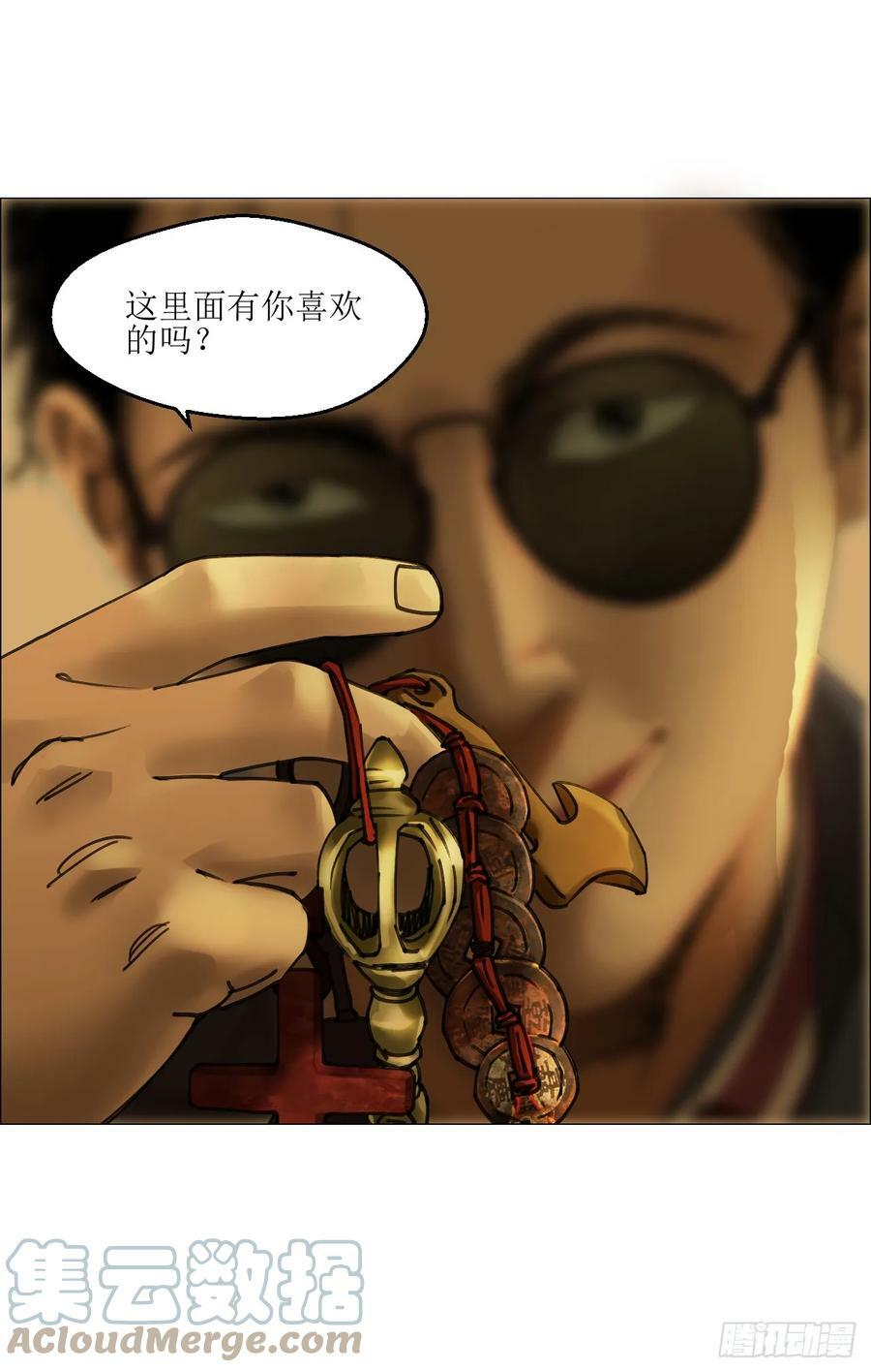 23 陈业灵异事务所15