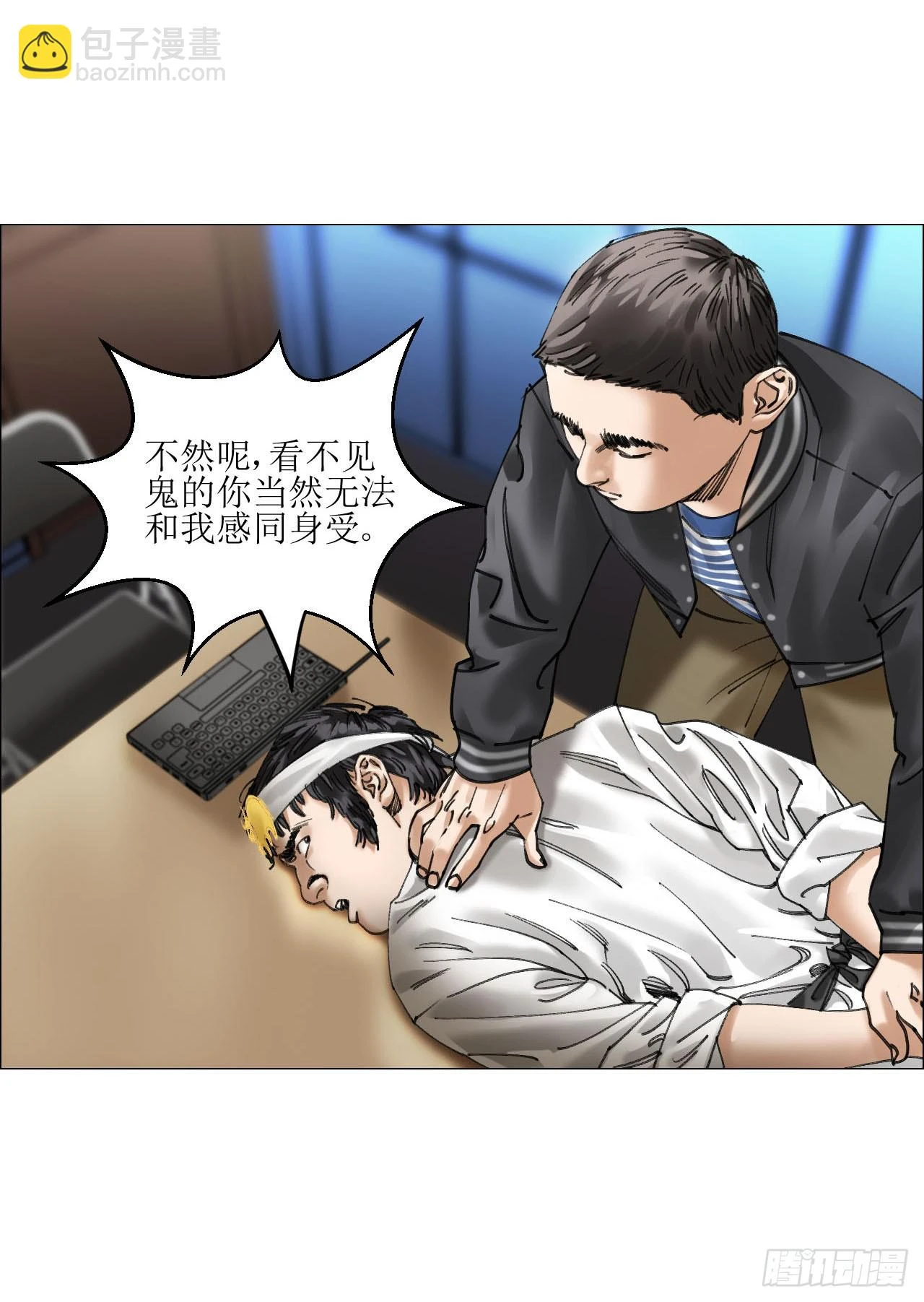 18 四鬼封门41