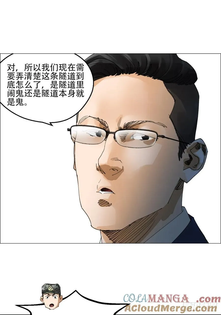 60 陈庸出事了14