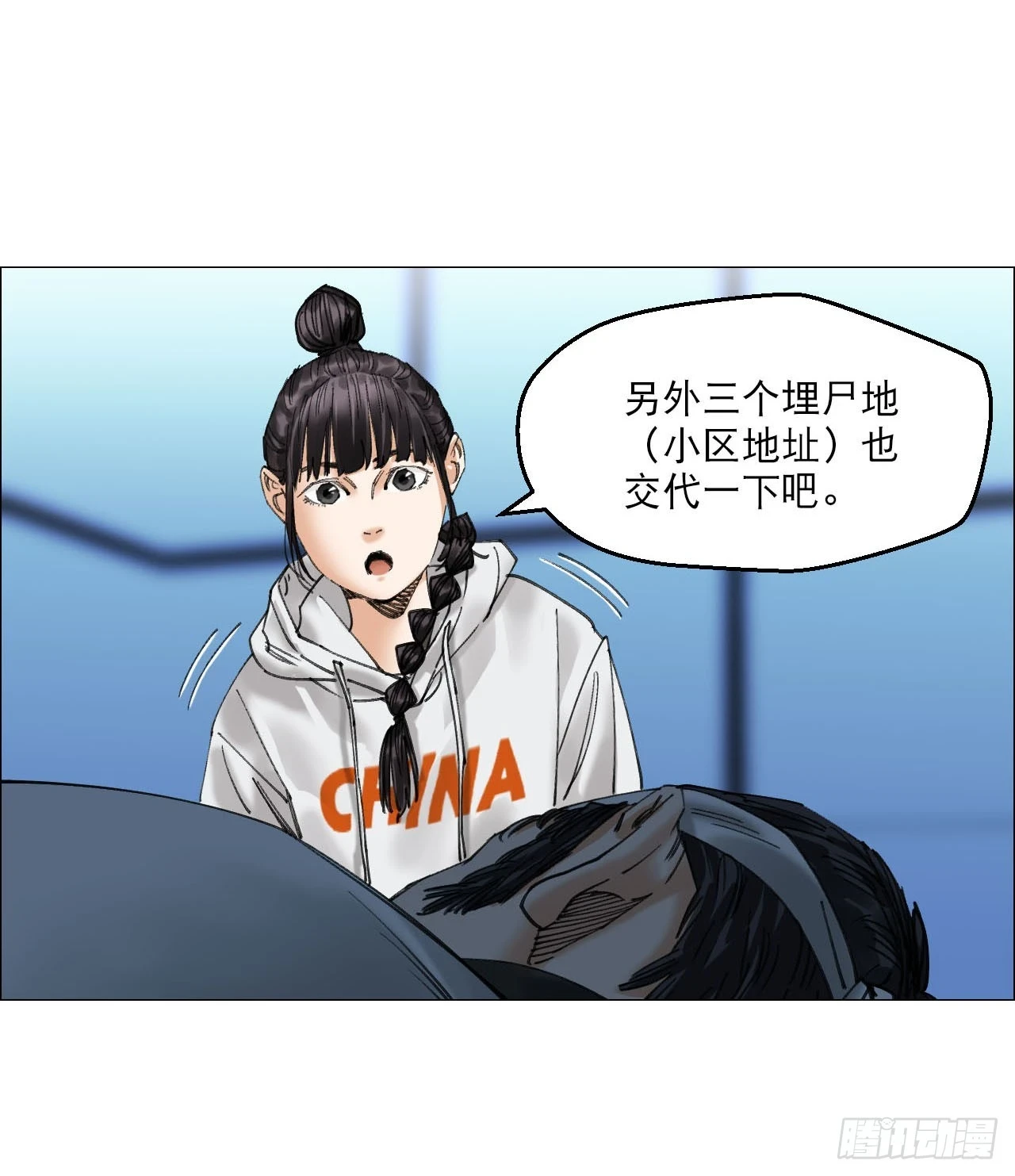18 四鬼封门20