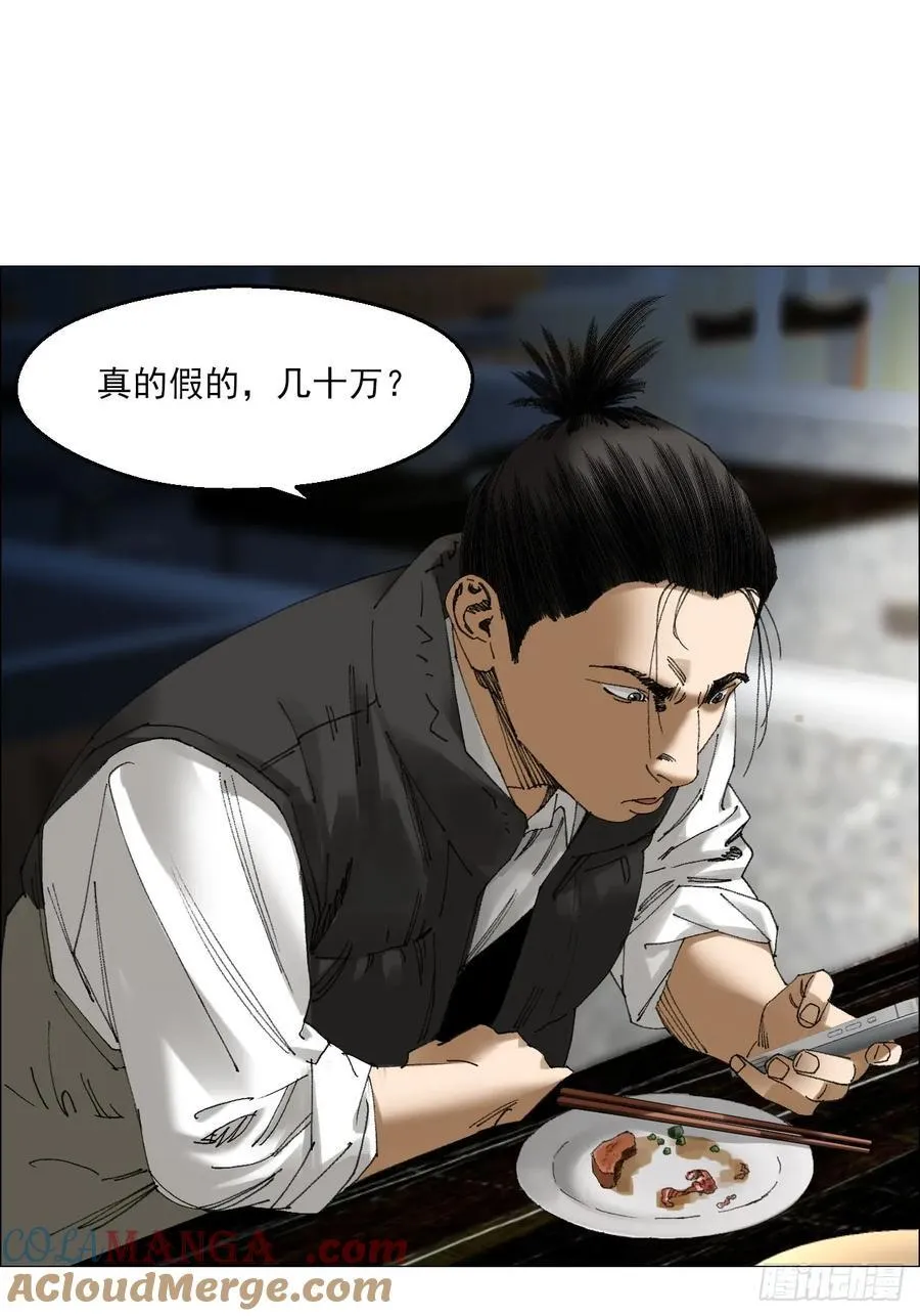 68 审问8