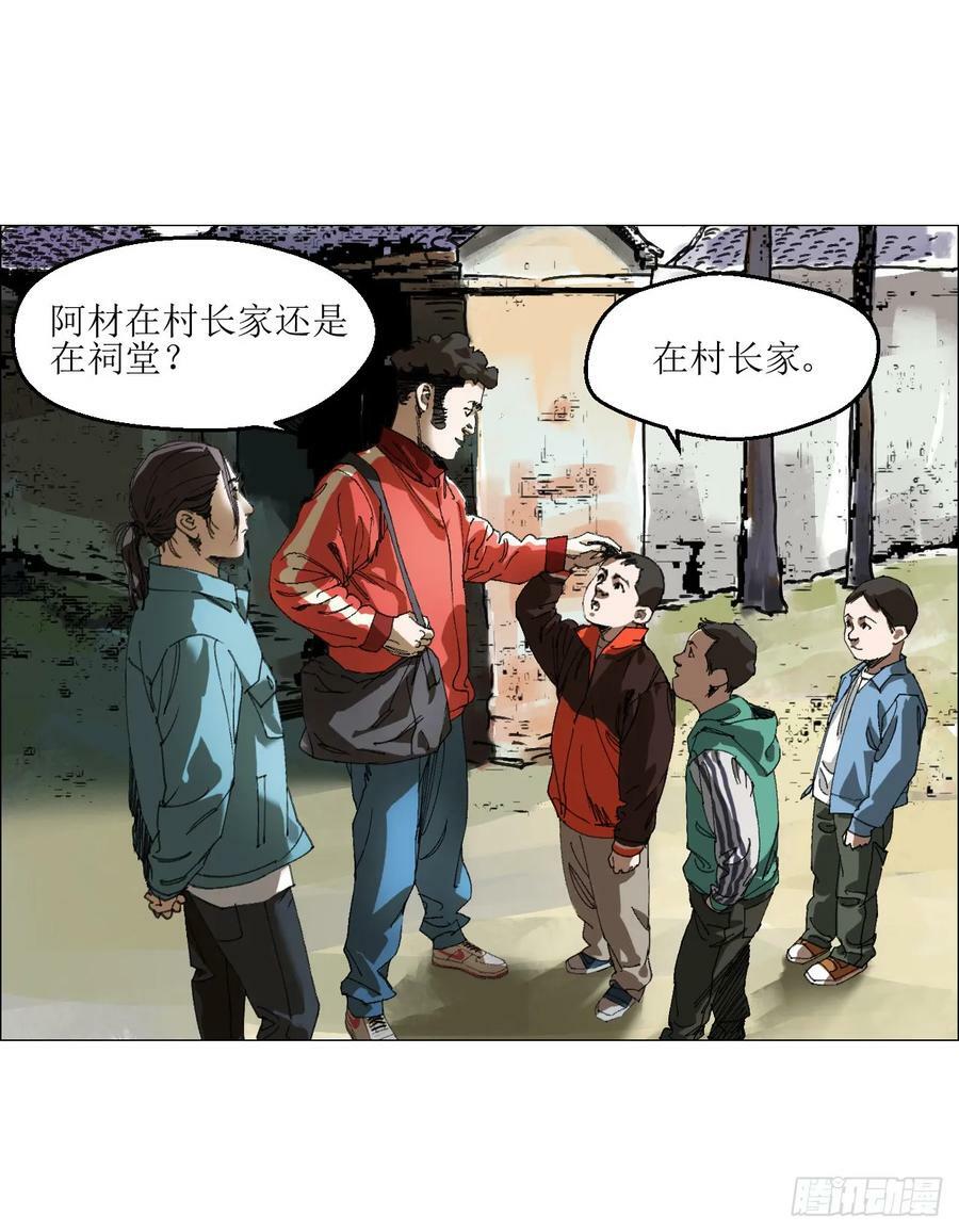 26 陈家村29