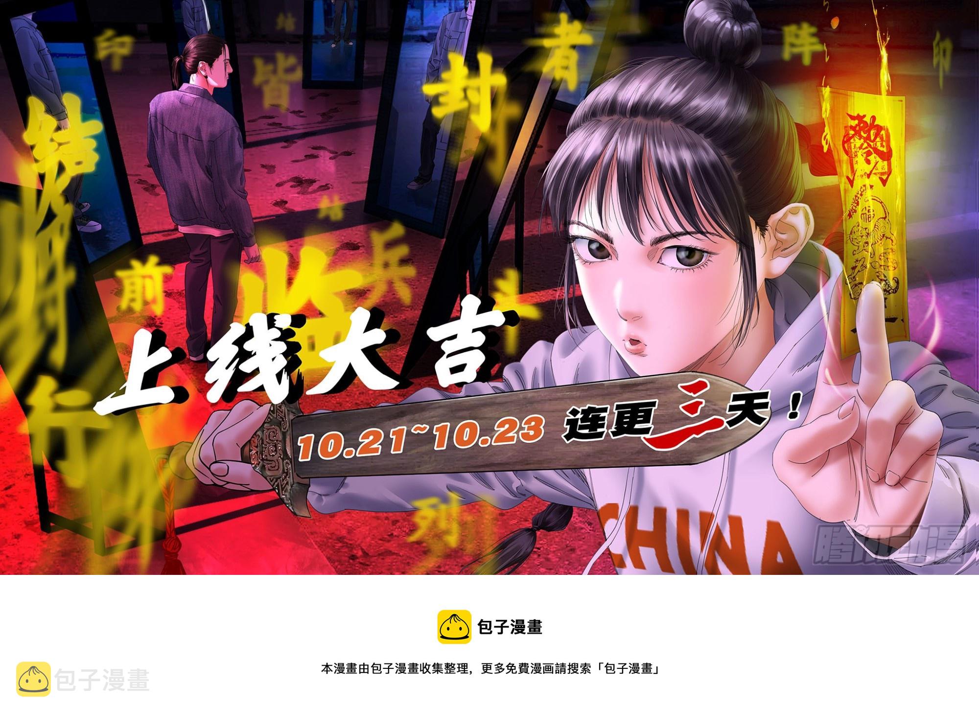 00 陈村岁祀20