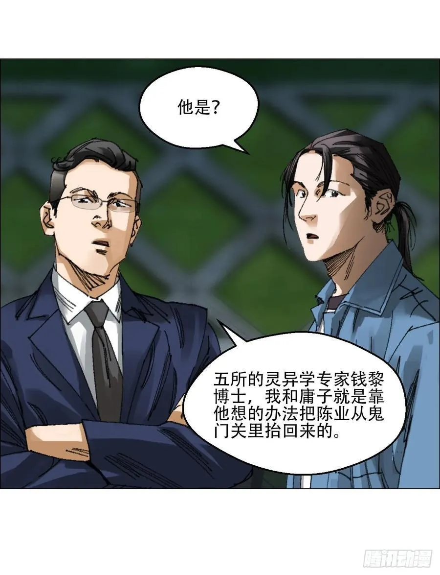 60 陈庸出事了17