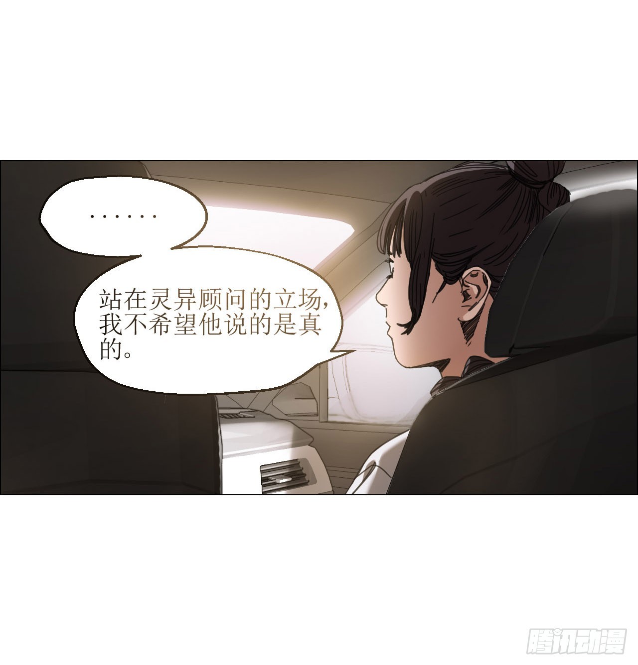 12 陈越的大危机41