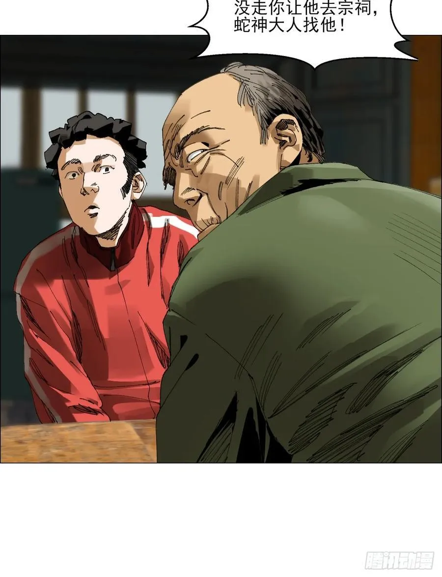 63 陈家村多元宇宙17