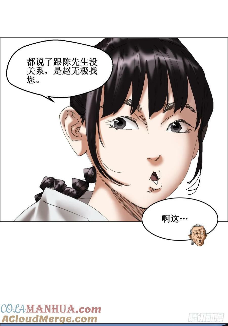38 正道高手20