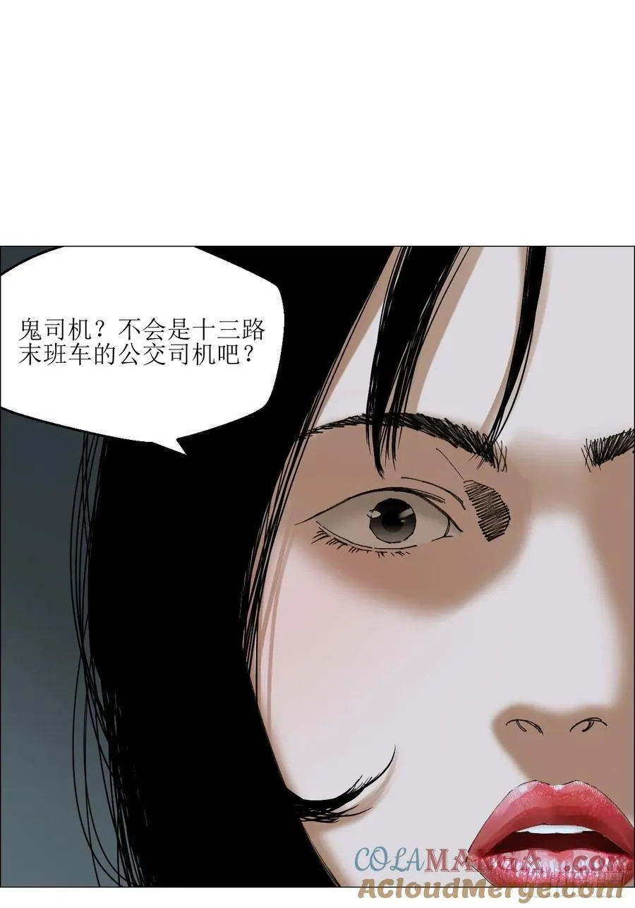 70 苍白之人6