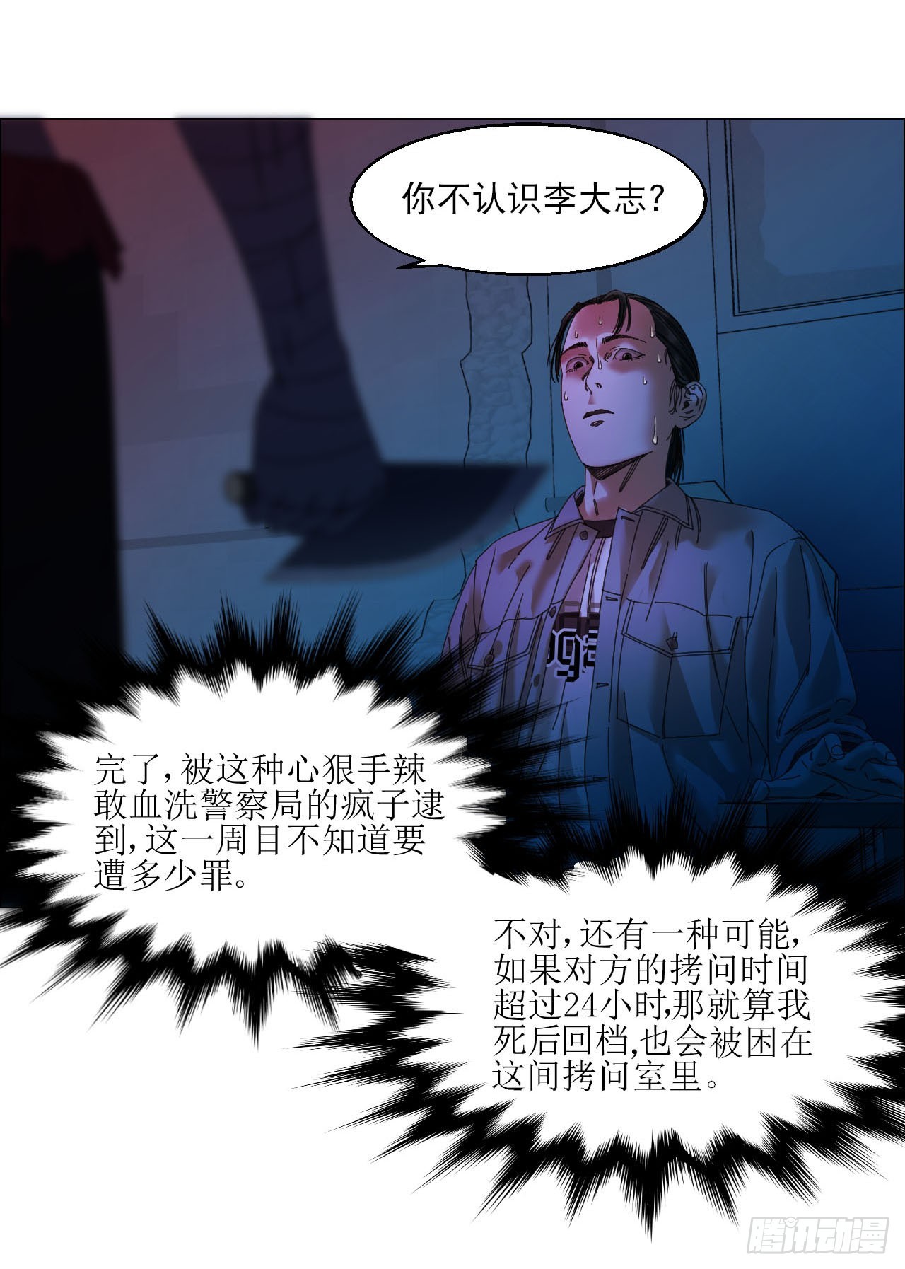 13 自杀回档7