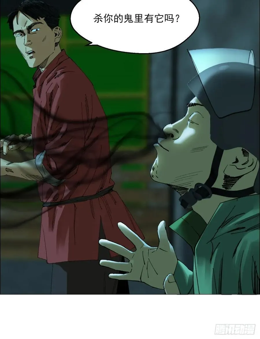 66 鬼食事件3
