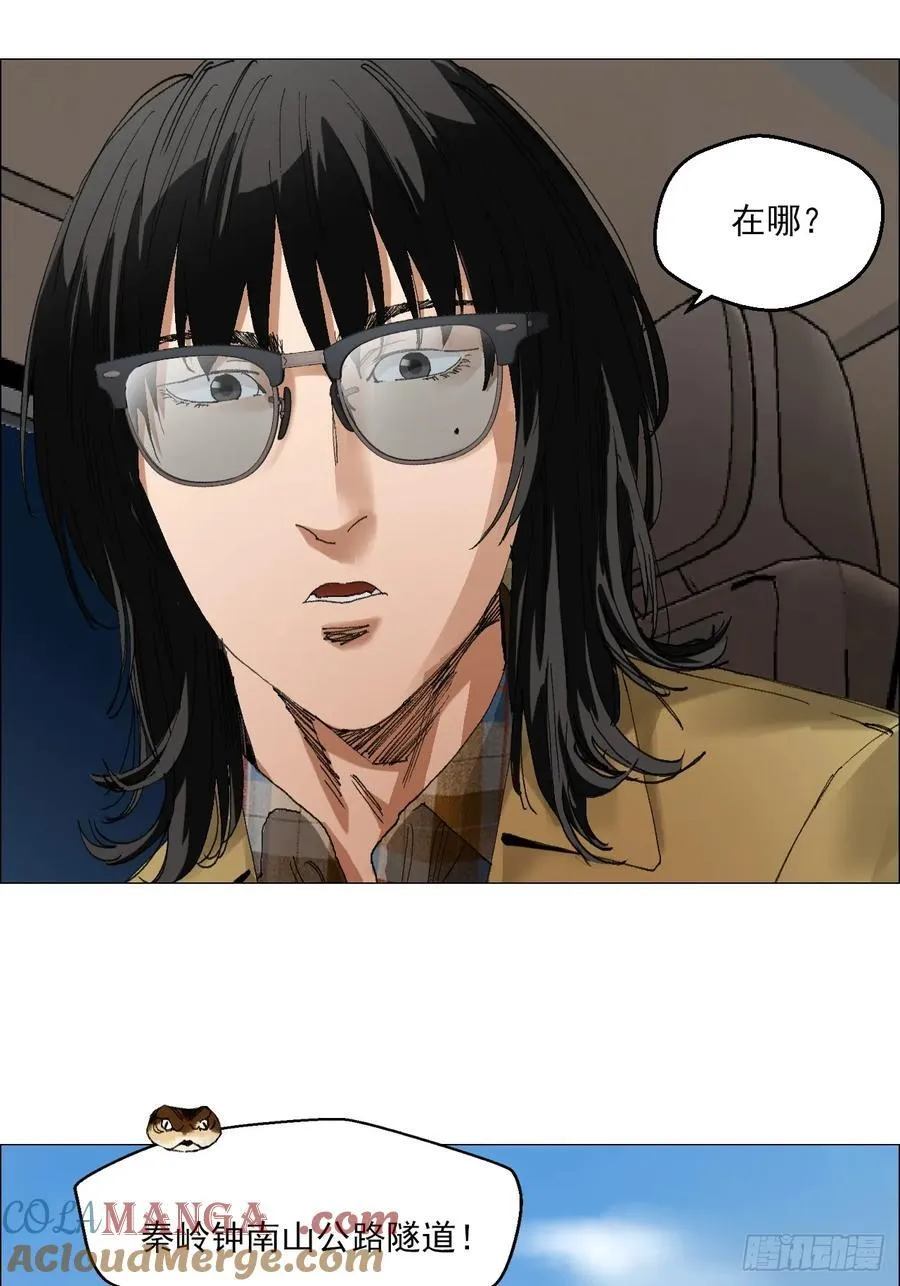 63 陈家村多元宇宙26
