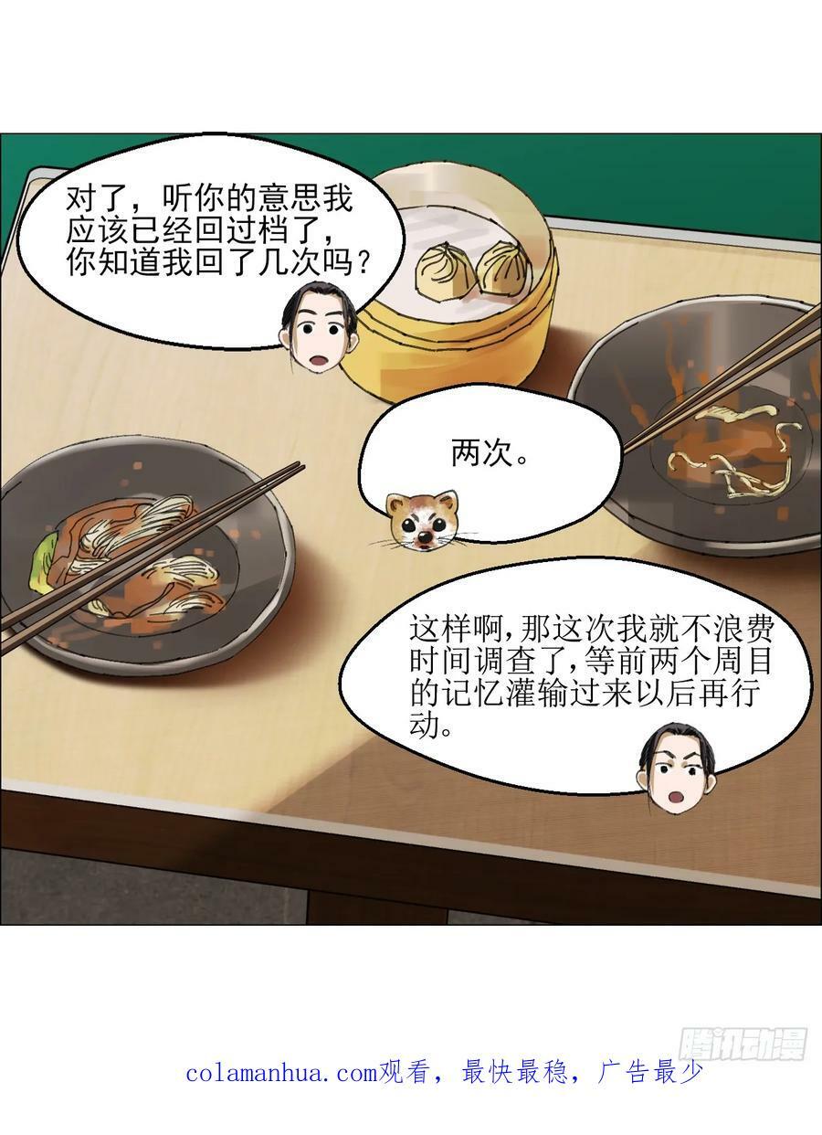 29 蝴蝶效应50