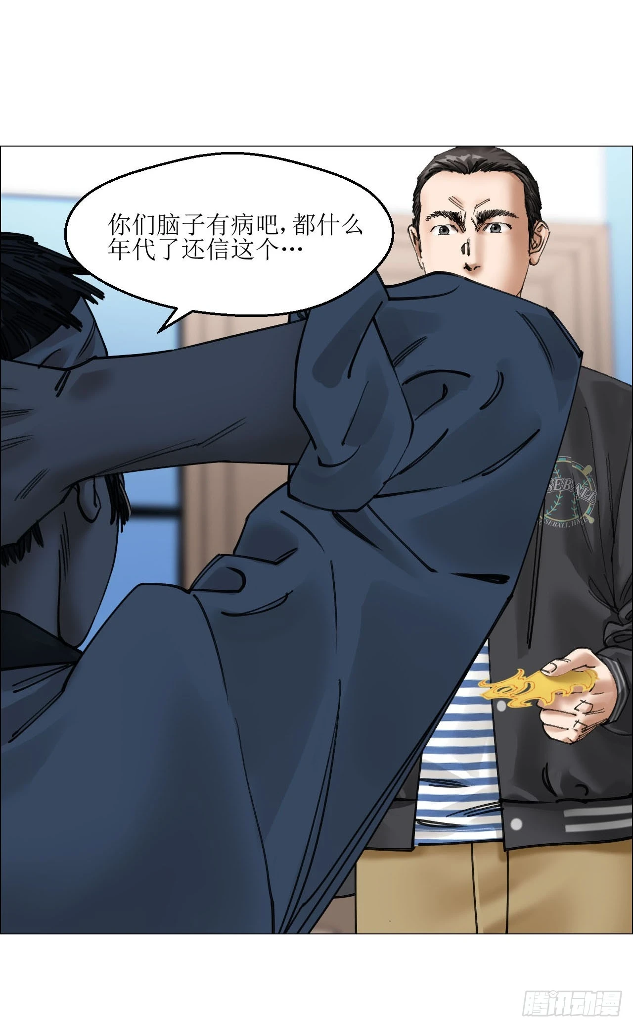 18 四鬼封门12