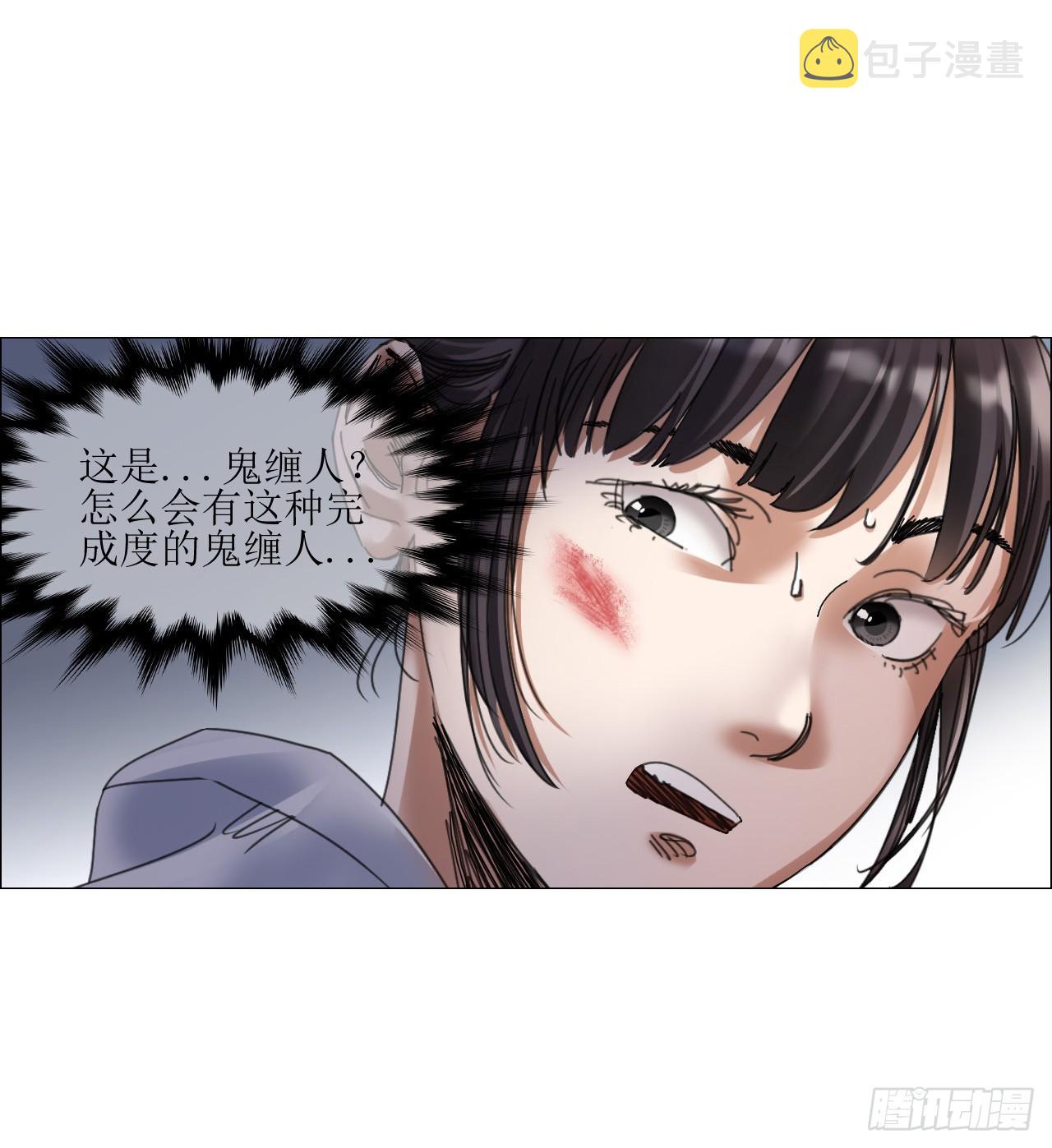 11  驱使厉鬼的神秘人32