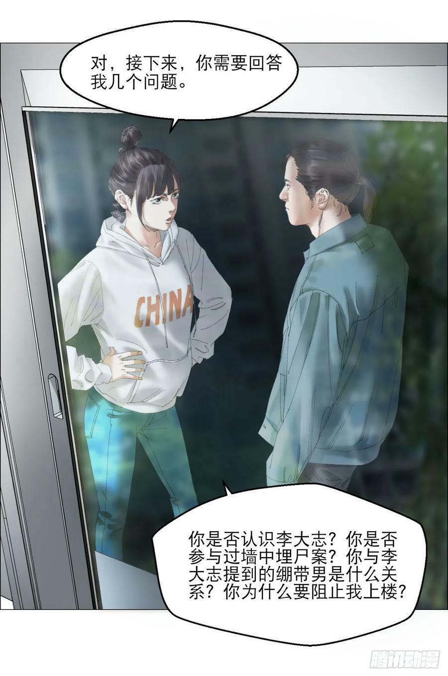 21 放狠话29
