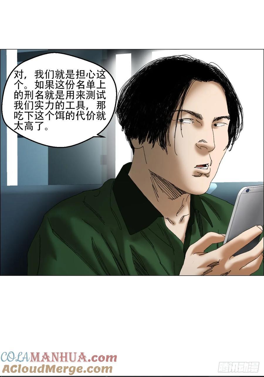 42 灵异圈第一人的自信36