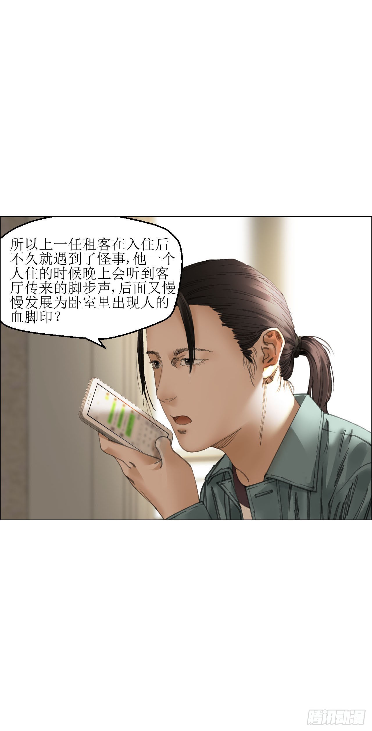 06 死者与生者共屋48