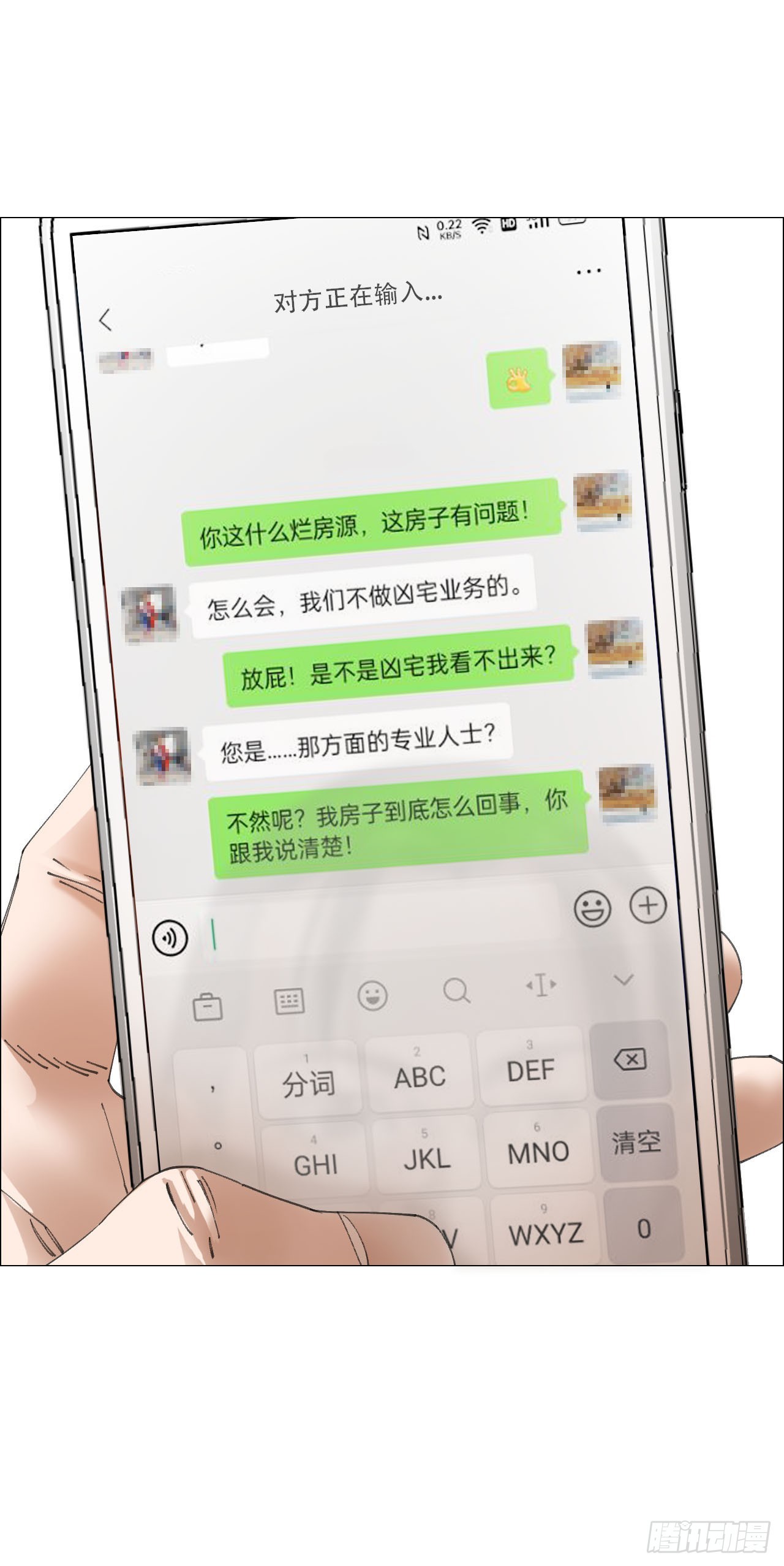 06 死者与生者共屋47
