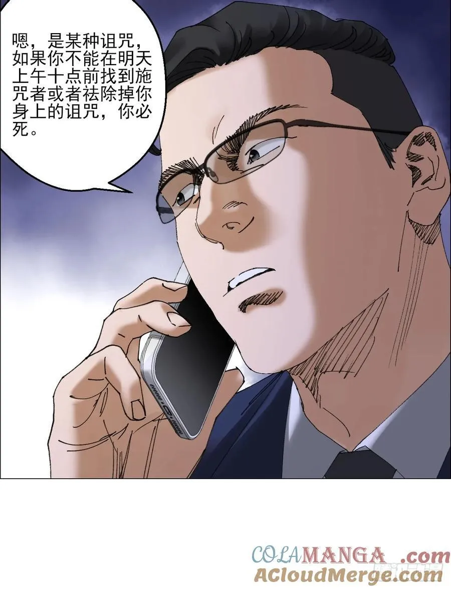 67 诅咒38