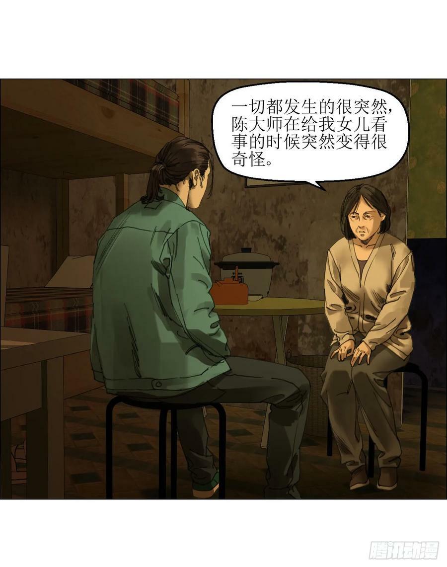 28 凶手已锁定14