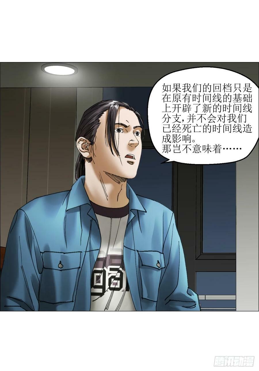34 陈家村人的时间线20