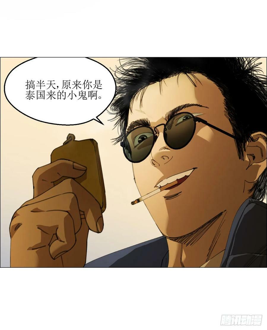 23 陈业灵异事务所22