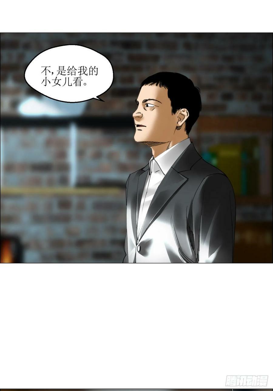 23 陈业灵异事务所46