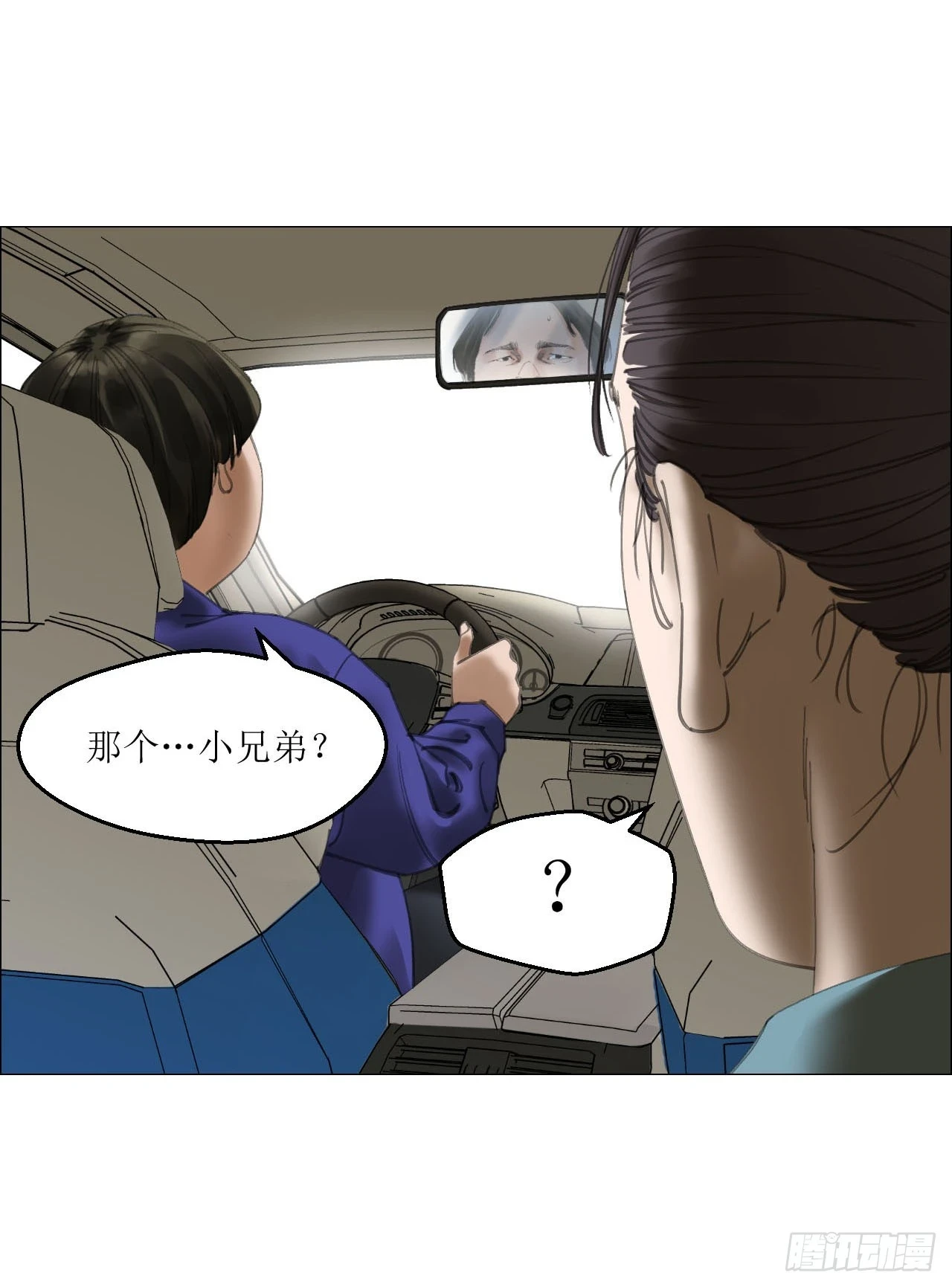 19 攻守易位29