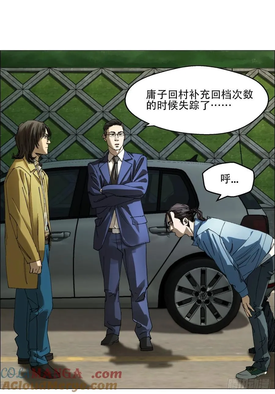 60 陈庸出事了12
