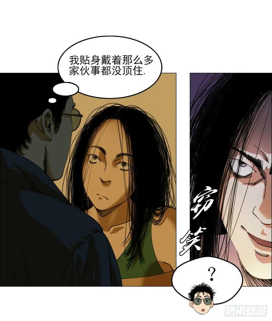 24 天敌14