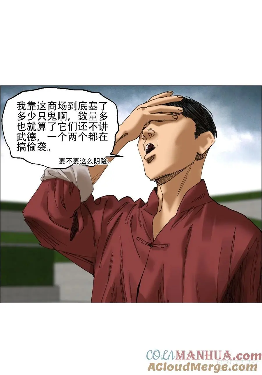 48 将对帅2