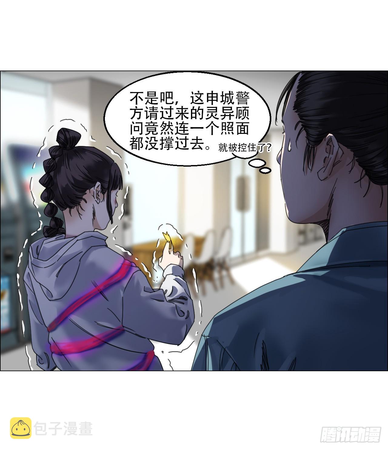 11  驱使厉鬼的神秘人33