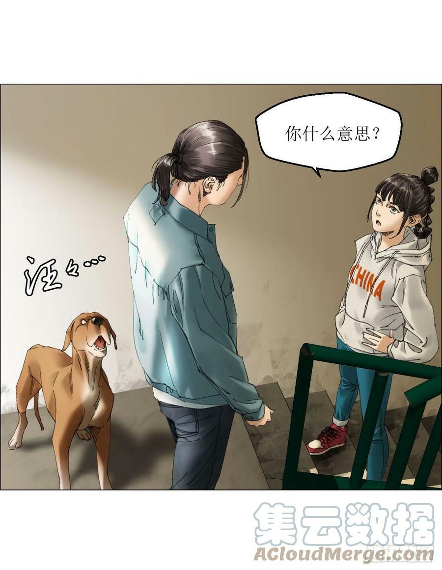 21 放狠话18