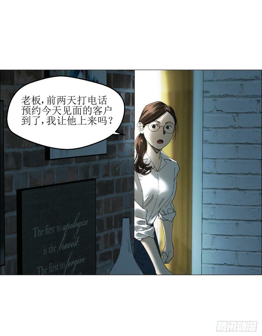 23 陈业灵异事务所41