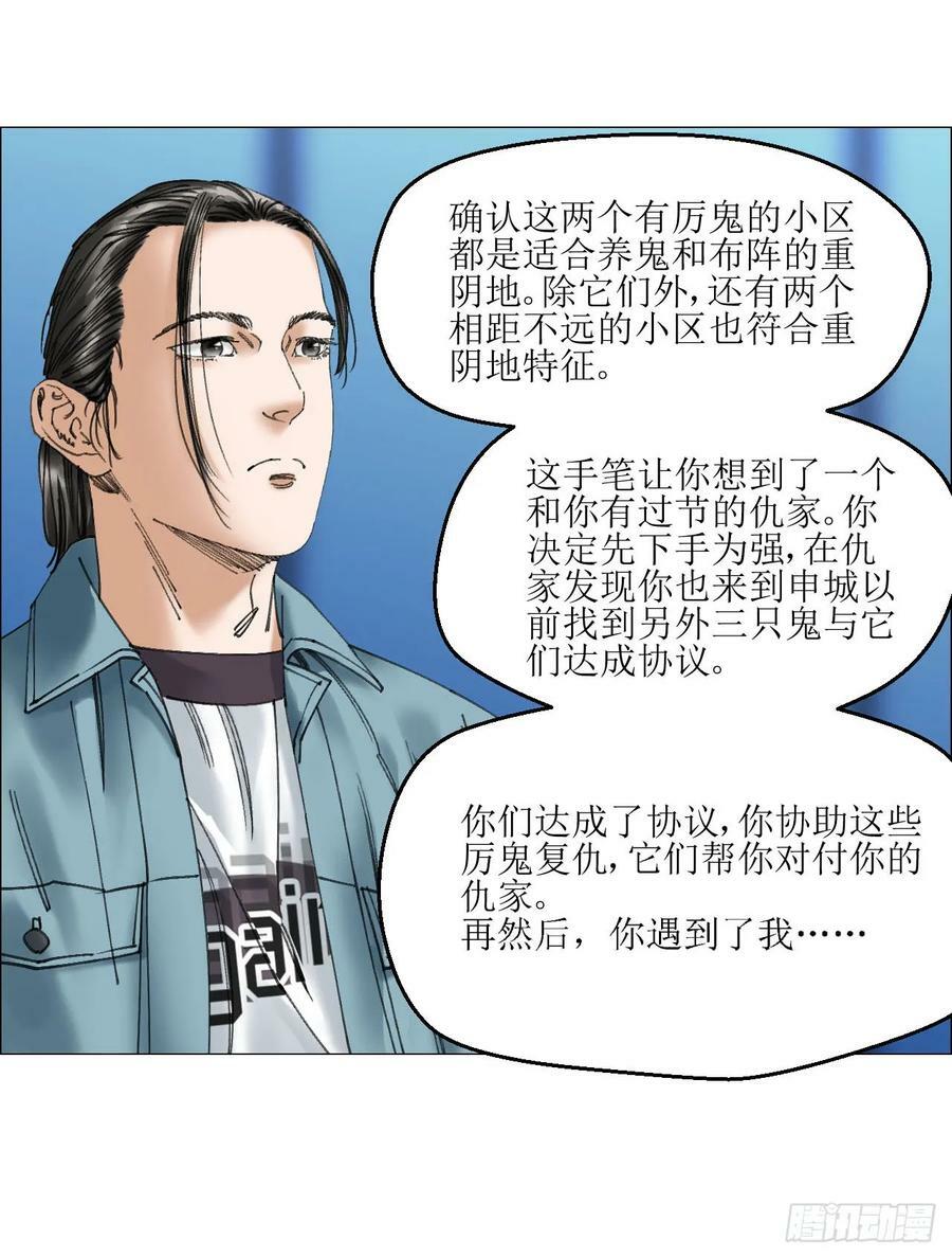 22 村长的命令26
