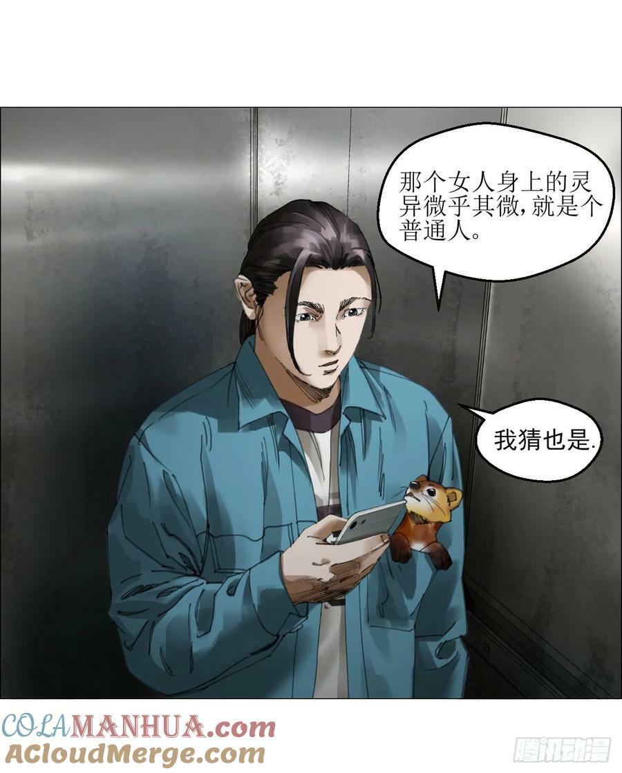 28 凶手已锁定24