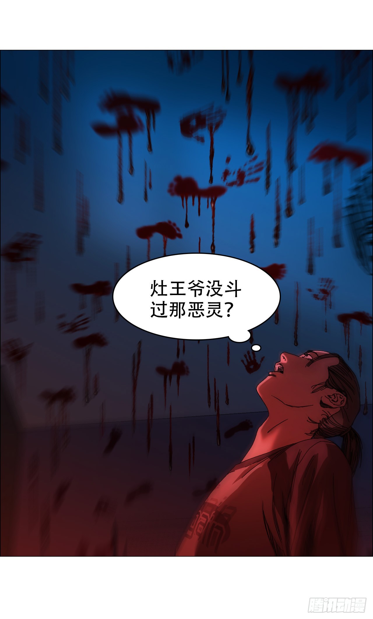 07 血脚印的本体33