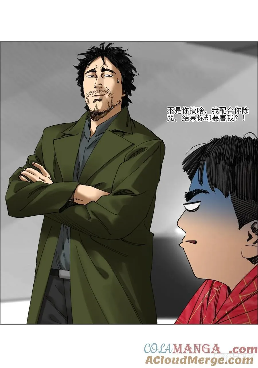 72 除咒12
