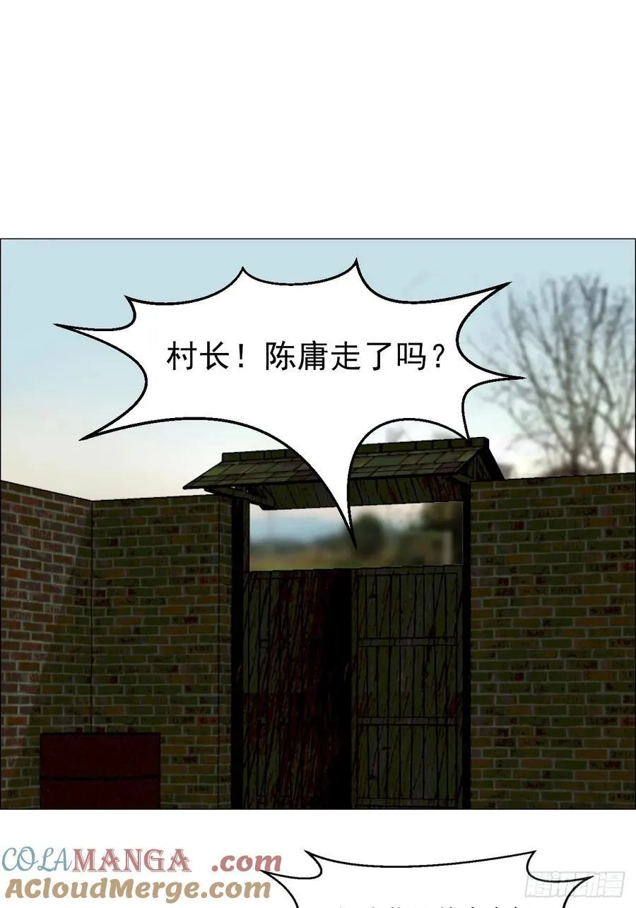 63 陈家村多元宇宙16