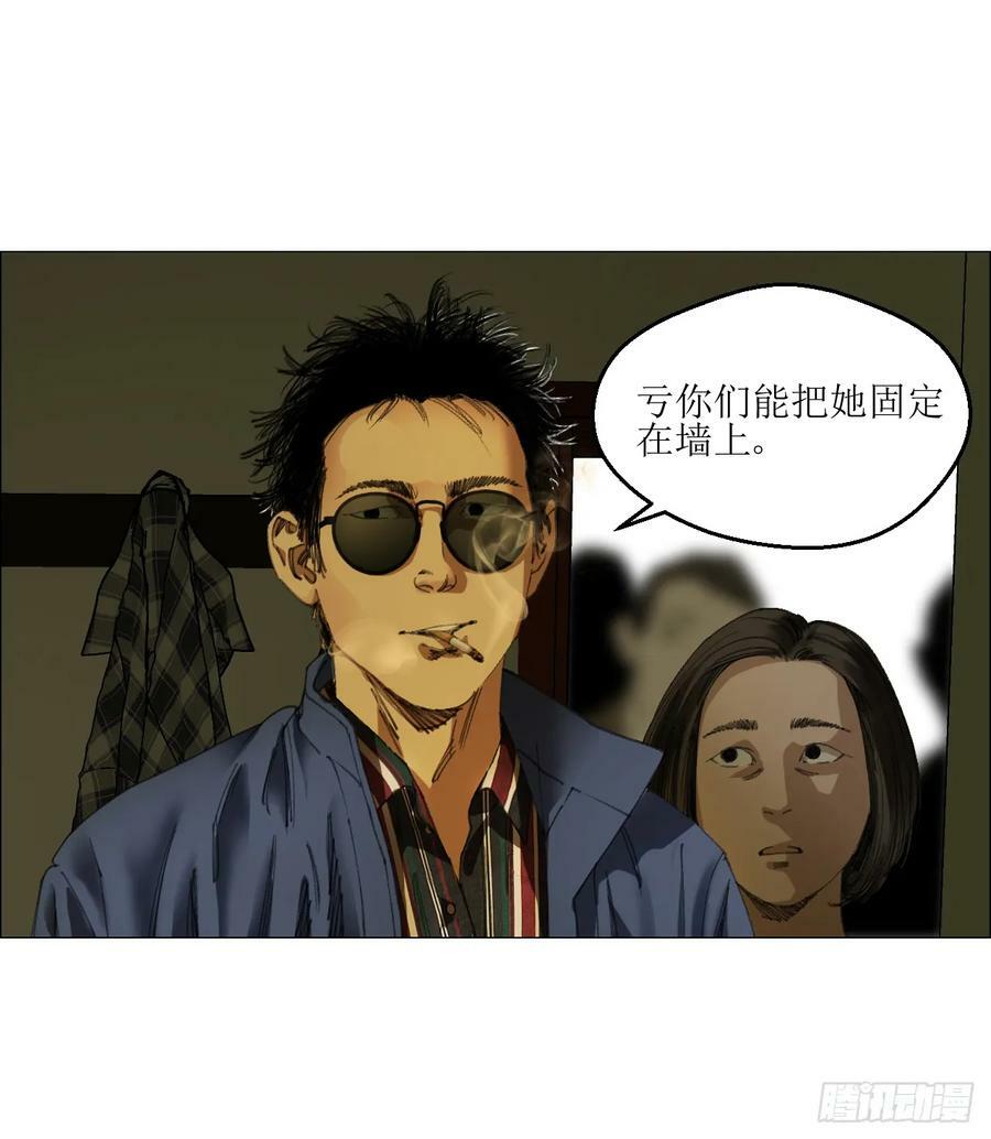 23 陈业灵异事务所7