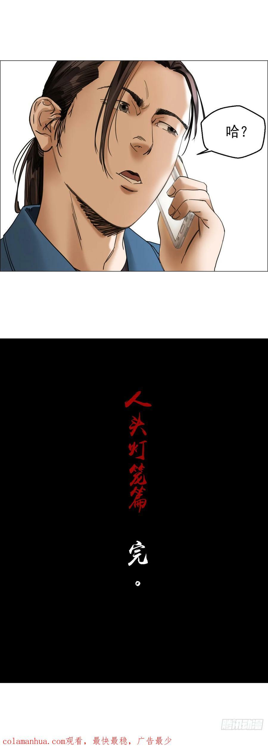 34 陈家村人的时间线44